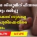 Today’s Health News 14-09-2024