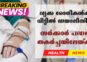 Today’s Health News 20-09-2024