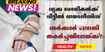 Today’s Health News 20-09-2024