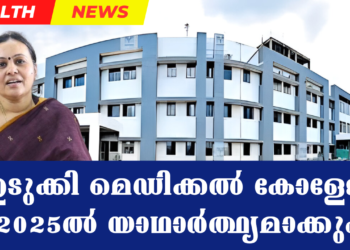 Today’s Health News 25-09-2024