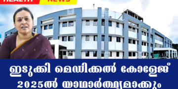 Today’s Health News 25-09-2024