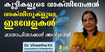 Vaccination for Children’s