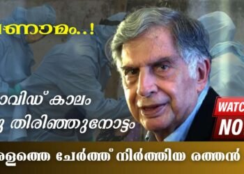 Ratan Tata