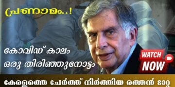 Ratan Tata