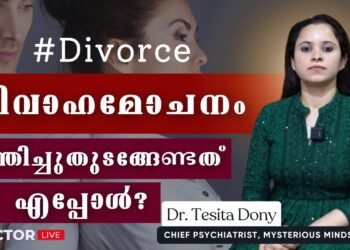 Divorce