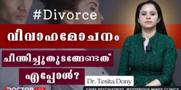 Divorce