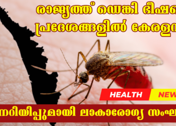 Today’s Health News 05-10-2024