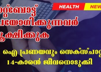 Today’s Health News 25-10-2024