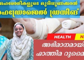 Today’s Health News 29-10-2024