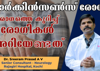 Parkinson’s – Patients Should Know