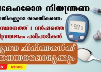 Today’s Health News 14-11-2024