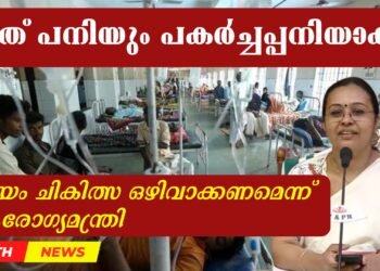 Today’s Health News 13-11-2024