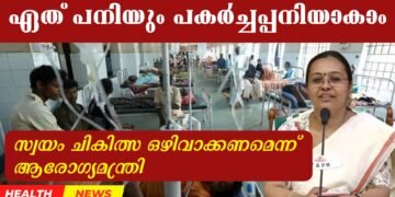 Today’s Health News 13-11-2024