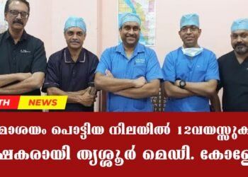 Today’s Health News 22-11-2024