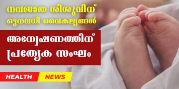 Today’s Health News 29-11-2024