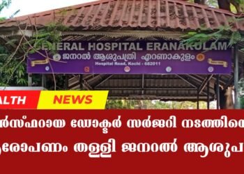 Todays’ Health News 05-11-2024