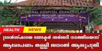 Todays’ Health News 05-11-2024