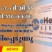 Today’s Health News 08-11-2024