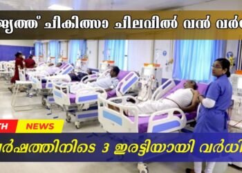 Today’s Health News 11-11-2024