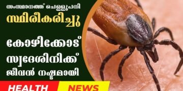 Today’s Healtha News 19-11-2024