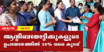 Today’s Health News 20-11-2024