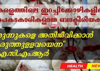 Today’s Health News 18-11-2024