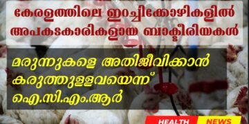 Today’s Health News 18-11-2024