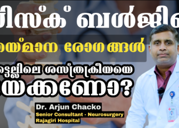 Endoscopic Spine Surgery