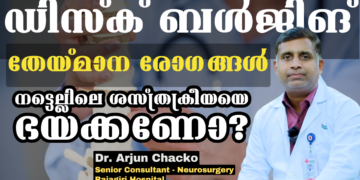 Endoscopic Spine Surgery