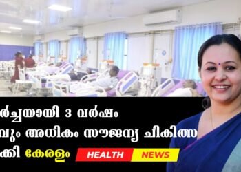 Today’s Health News 06-12-2024