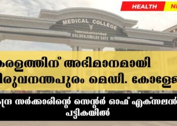 Today’s Health News 13-12-2024