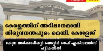 Today’s Health News 13-12-2024