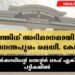 Today’s Health News 13-12-2024