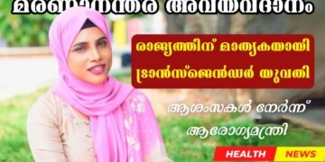 Today’s Health News 07-12-2024