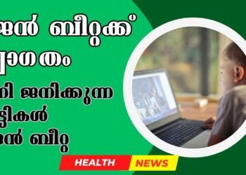 Today’s Health News 31-12-2024