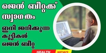 Today’s Health News 31-12-2024