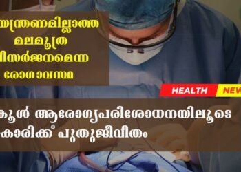 Today’s Health News 30-12-2024