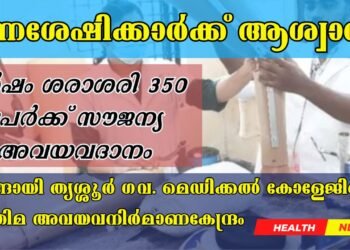 Today’s Health News 23-12-2024