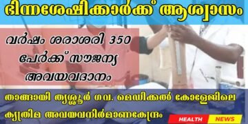 Today’s Health News 23-12-2024