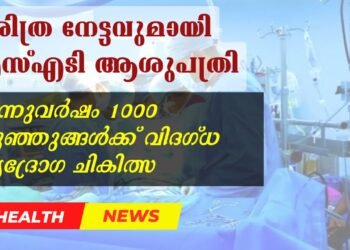 Today’s Health News 26-12-2024