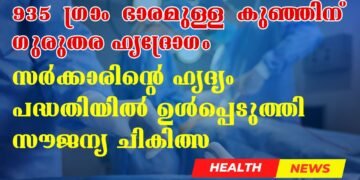 Treatment Of Heart Disease