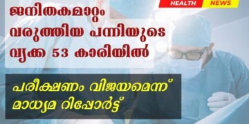 Today’s Health News 18-12-2024