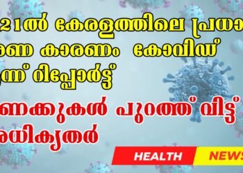 Today’s Health News 16-12-2024