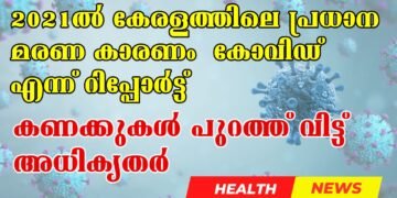 Today’s Health News 16-12-2024