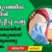 Today’s Health News 19-12-2024