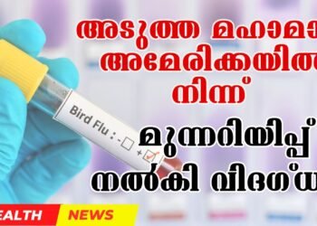 Today’s Health News 20-12-2024