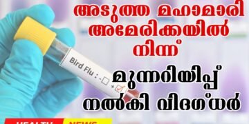 Today’s Health News 20-12-2024