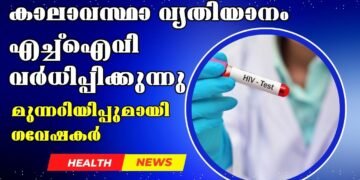 Today’s Health News 16-01-2025