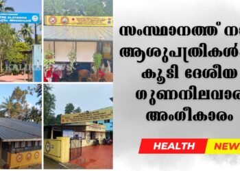 Today’s Health News 13-01-2025