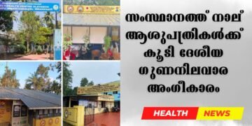 Today’s Health News 13-01-2025